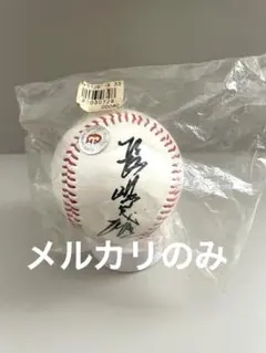 2026年最新】長嶋茂雄 サインボールの人気アイテム - メルカリ