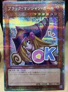 2026年最新】ブラック・マジシャン・ガール シークレット スタンプの