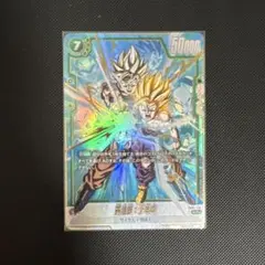 2026年最新】孫悟飯：少年期 FB01-140の人気アイテム - メルカリ