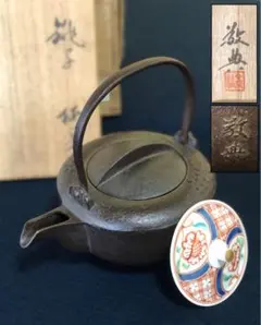 2026年最新】鉄瓶 人間国宝 高橋敬典の人気アイテム - メルカリ