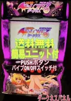 2026年最新】Toloveるダークネス スマスロの人気アイテム - メルカリ