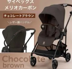 2026年最新】メリオカーボン 2025の人気アイテム - メルカリ