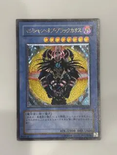 2026年最新】マジシャンオブブラックカオスレリーフの人気アイテム