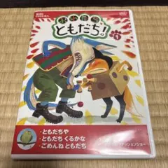 2026年最新】おれたち、ともだち! [DVD]の人気アイテム - メルカリ