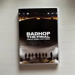 2026年最新】BADHOP 東京ドーム dvdの人気アイテム - メルカリ