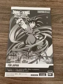 2026年最新】フュージョンワールド シリアル 悟空の人気アイテム