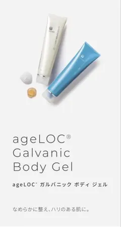 2026年最新】ニュースキン ガルバニック スパ ジェルの人気アイテム