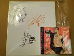 2026年最新】熊谷健太郎 サインの人気アイテム - メルカリ