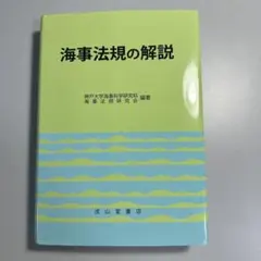 2026年最新】海事代理士の人気アイテム - メルカリ