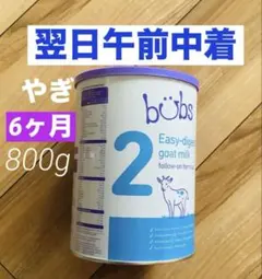 2026年最新】バブズ ヤギの人気アイテム - メルカリ