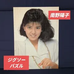 2026年最新】南野陽子 パズルの人気アイテム - メルカリ