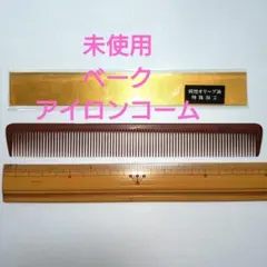 2026年最新】理容アイロンの人気アイテム - メルカリ