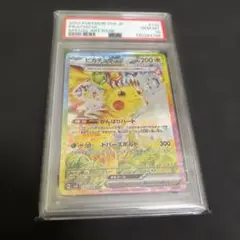 2026年最新】ピカチュウSAR 超電 psa10の人気アイテム - メルカリ