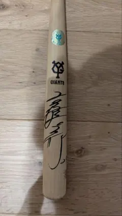 2026年最新】高橋由伸 バットの人気アイテム - メルカリ