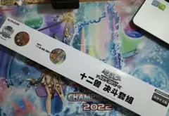 2026年最新】遊戯王 十二獣 プレイマットの人気アイテム - メルカリ