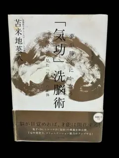 2026年最新】苫米地英人 気功の人気アイテム - メルカリ