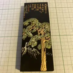 2026年最新】中国墨 徽歙曹素功堯千氏の人気アイテム - メルカリ