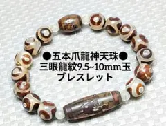 2026年最新】五本爪皇帝龍天珠の人気アイテム - メルカリ