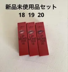 2026年最新】リップモンスター19の人気アイテム - メルカリ