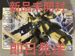 2026年最新】MG 1/100 PMX-003 ジ・O の人気アイテム - メルカリ