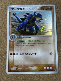 2026年最新】カード名：アーマルド ポケモンカードゲームの人気