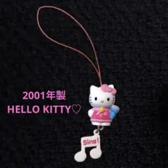 2026年最新】ハローキティ2001の人気アイテム - メルカリ