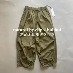 2026年最新】nest Robe ワークパンツ・カーゴパンツの人気アイテム