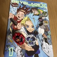 2026年最新】BeyBlade x 1巻の人気アイテム - メルカリ