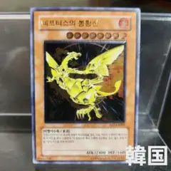 2026年最新】ネフティスの鳳凰神 レリーフの人気アイテム - メルカリ