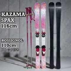 2026年最新】kazama SPAXの人気アイテム - メルカリ