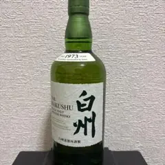 2026年最新】白州 1973の人気アイテム - メルカリ