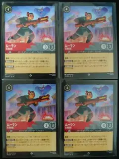 2026年最新】ムーラン ロルカナの人気アイテム - メルカリ