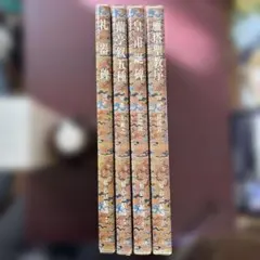 2026年最新】原色法帖選の人気アイテム - メルカリ