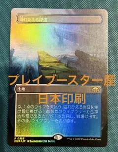 2026年最新】溢れかえる岸辺の人気アイテム - メルカリ