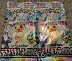 2026年最新】テラスタルフェスex パック サーチ済みの人気アイテム