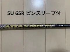 2026年最新】attas mb hy pingの人気アイテム - メルカリ