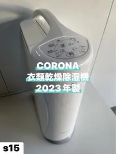 2026年最新】コロナ CD-S6323の人気アイテム - メルカリ