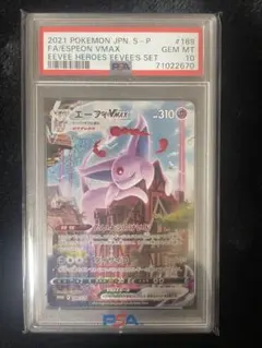 2026年最新】エーフィvmax psa10の人気アイテム - メルカリ