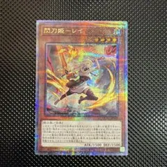 2026年最新】閃刀姫－レイ 25thの人気アイテム - メルカリ