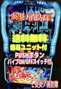 2026年最新】炎炎ノ消防隊 実機の人気アイテム - メルカリ