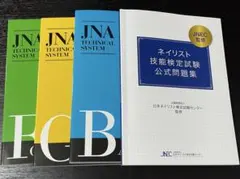 2026年最新】ネイル検定 教科書の人気アイテム - メルカリ