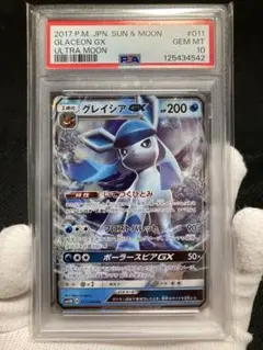 2026年最新】グレイシア ex psa10の人気アイテム - メルカリ