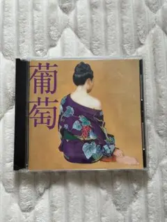 2026年最新】サザンオールスターズ 葡萄 レコードの人気アイテム