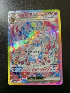 ニンフィアex SAR SV8a テラスタルフェスex 212/187 - メルカリ