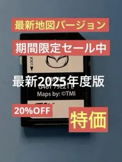 2026年最新】MAZDA カーナビ用SDカードの人気アイテム - メルカリ