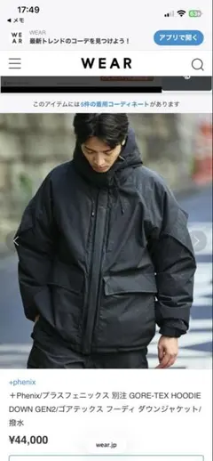 2026年最新】プラスフェニックス ゴアテックス パンツの人気アイテム