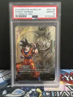 2026年最新】エナジーマーカー psa10 悟空の人気アイテム - メルカリ