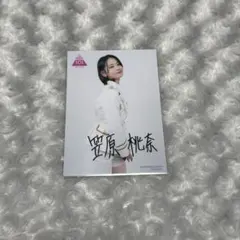 2026年最新】笠原桃奈 サインの人気アイテム - メルカリ