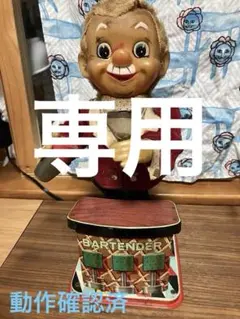 2026年最新】バーテンダー ブリキの人気アイテム - メルカリ