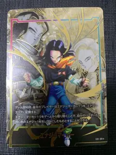 2026年最新】エナジーマーカー 人造人間17号の人気アイテム - メルカリ